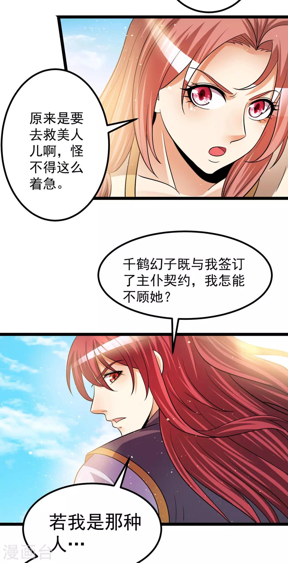 第200话2