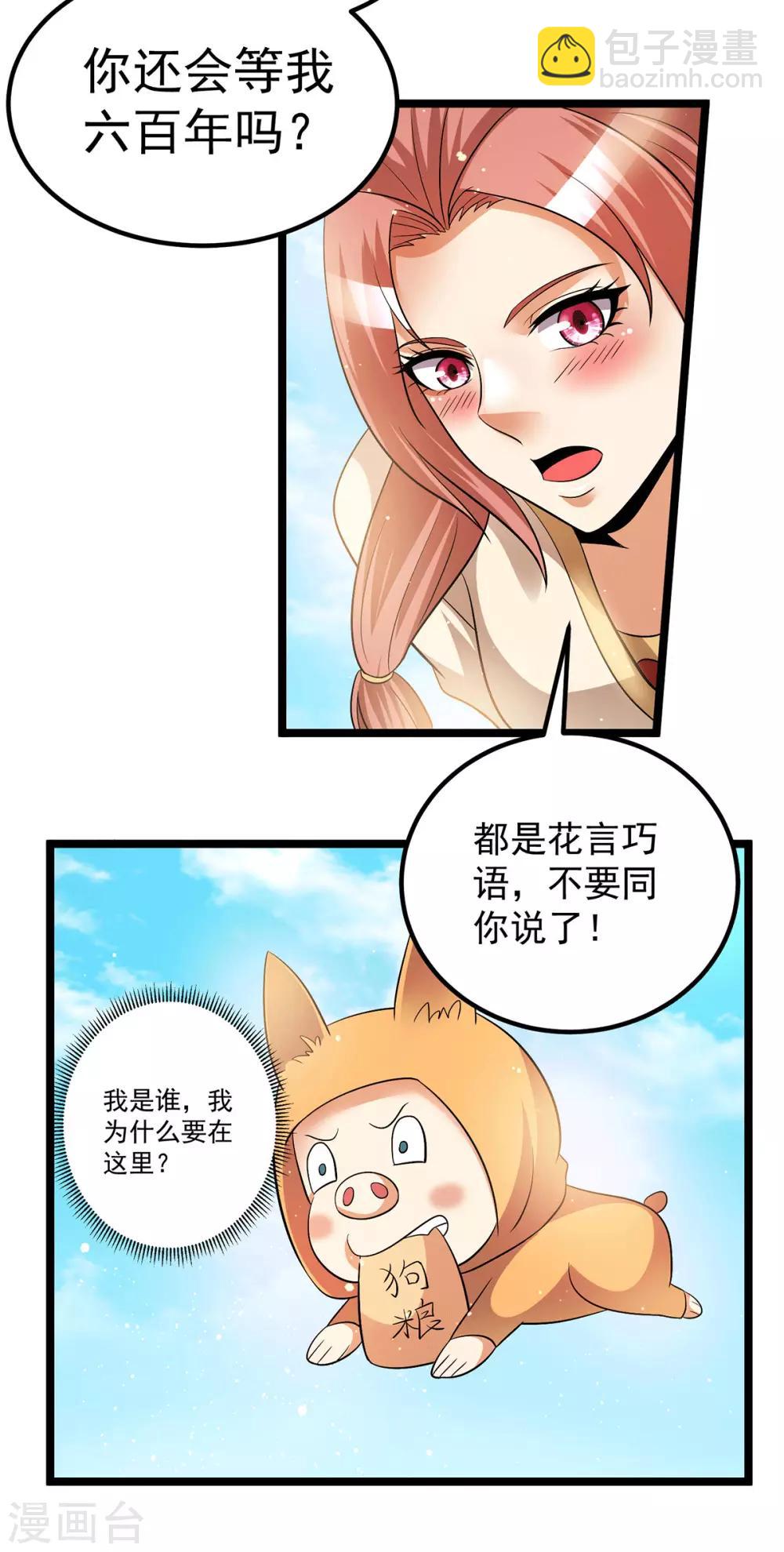 第200话3