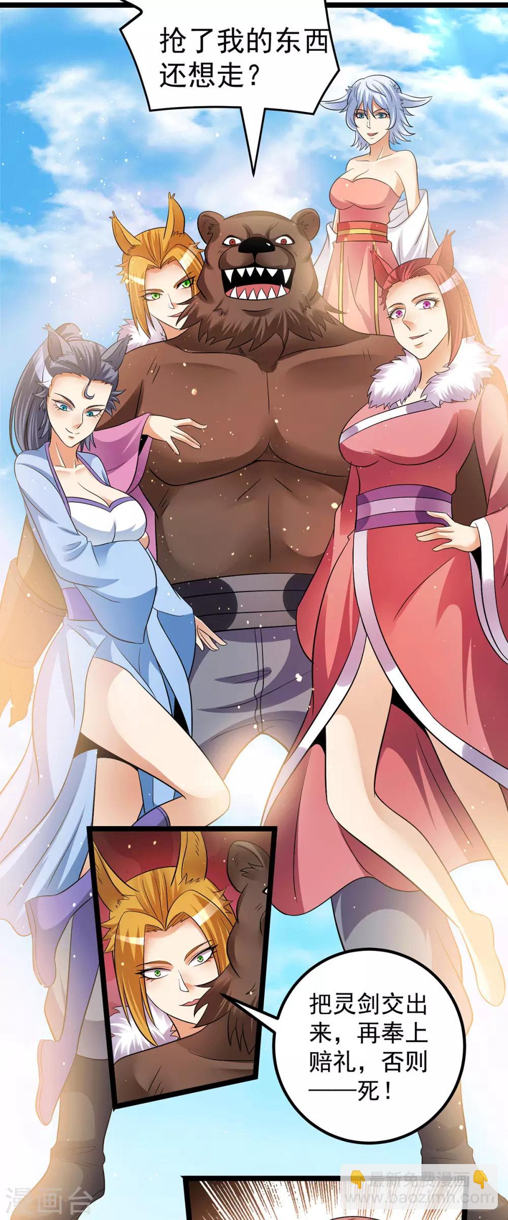 第200话5