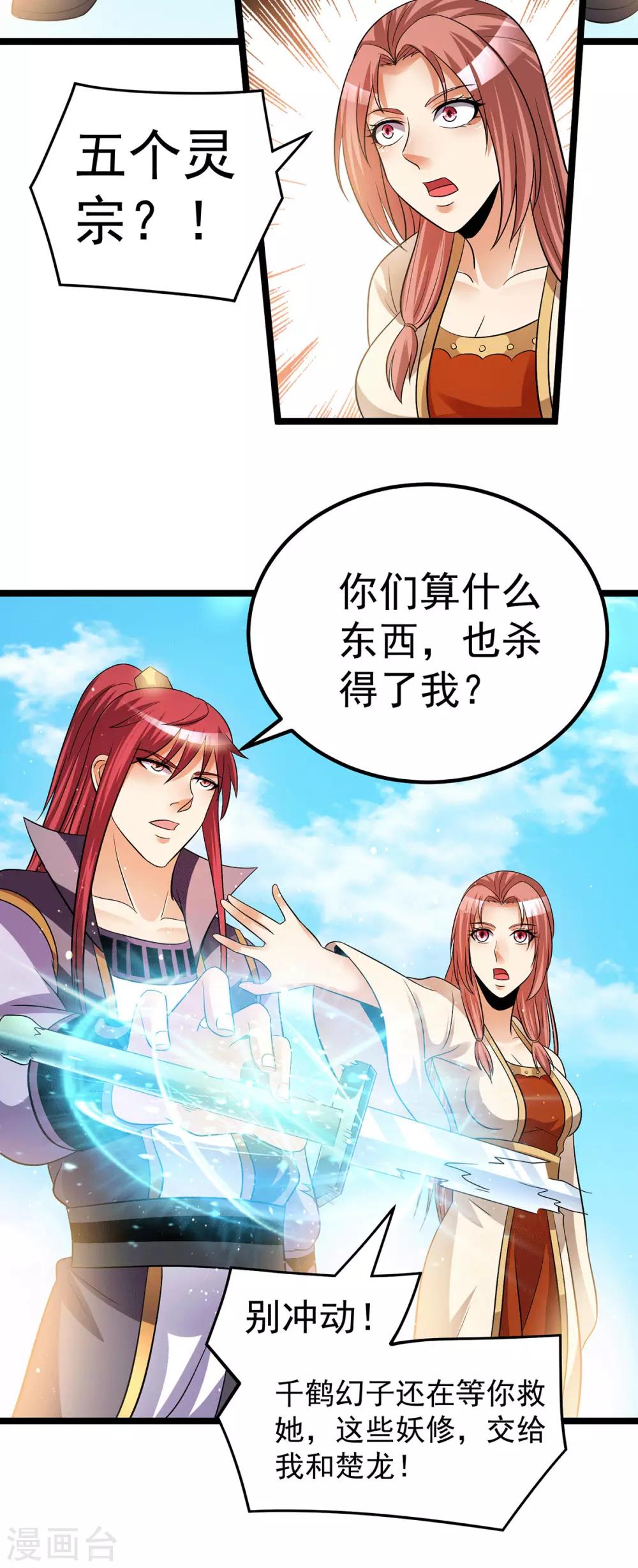 第200话6