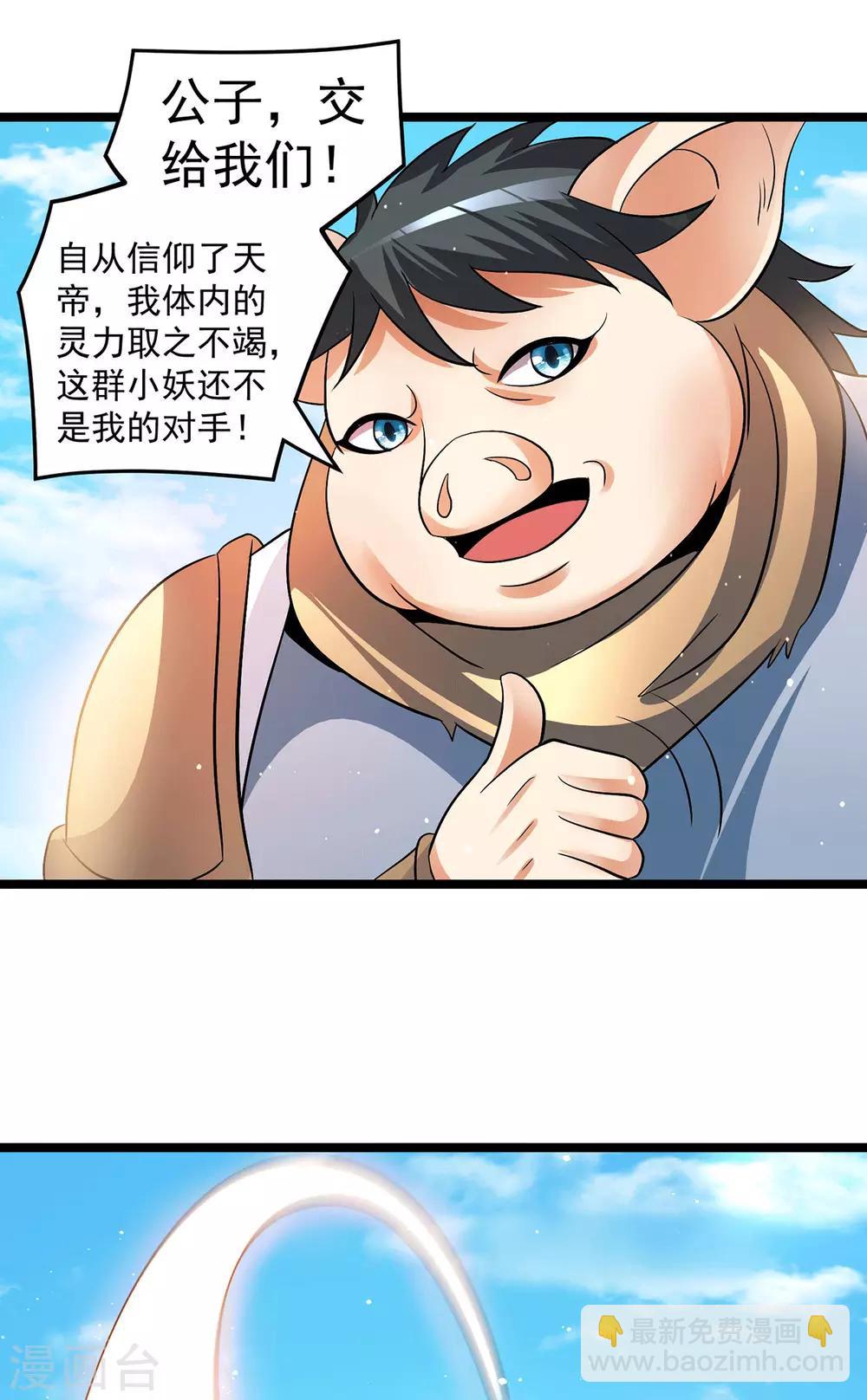 第200话7