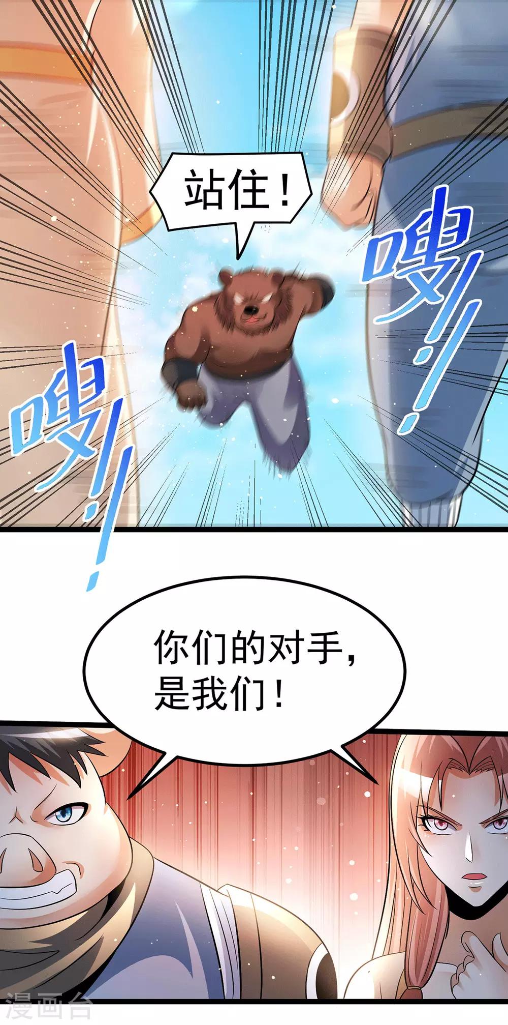 第200话9