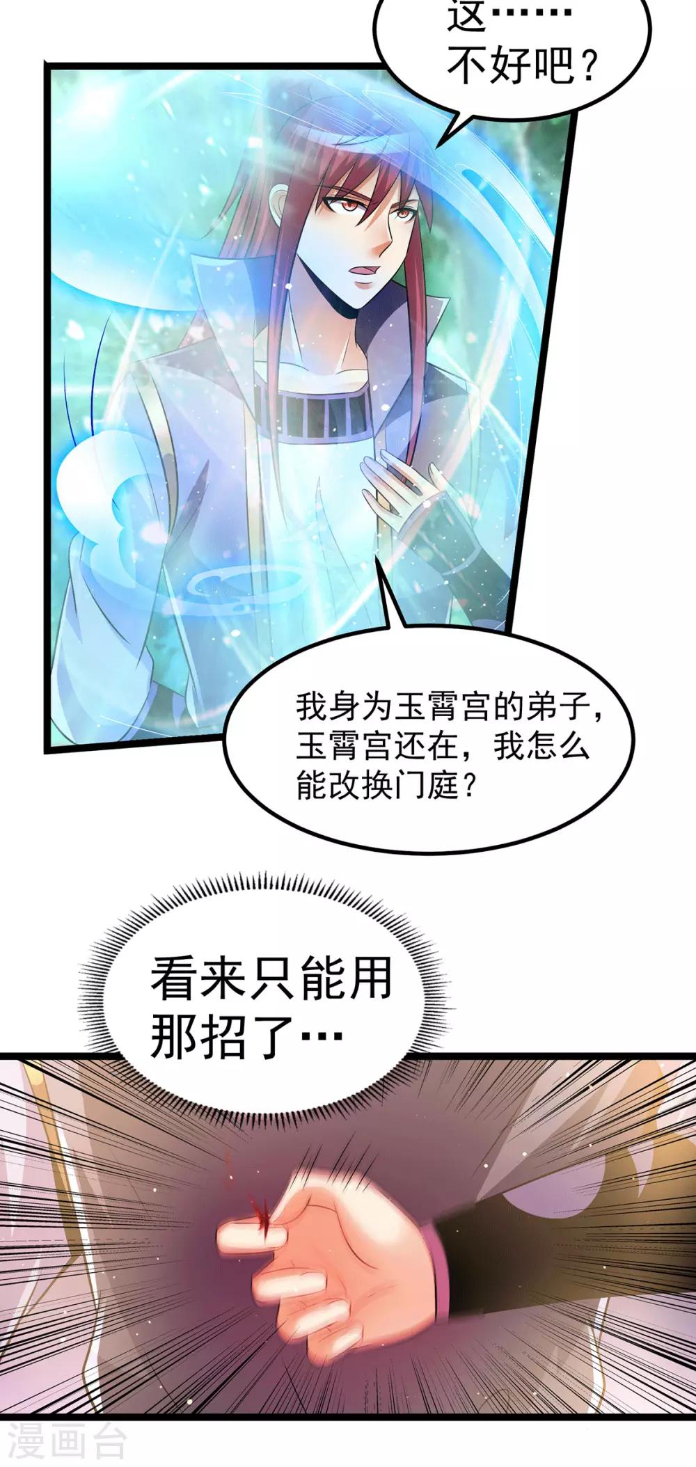 第201话11