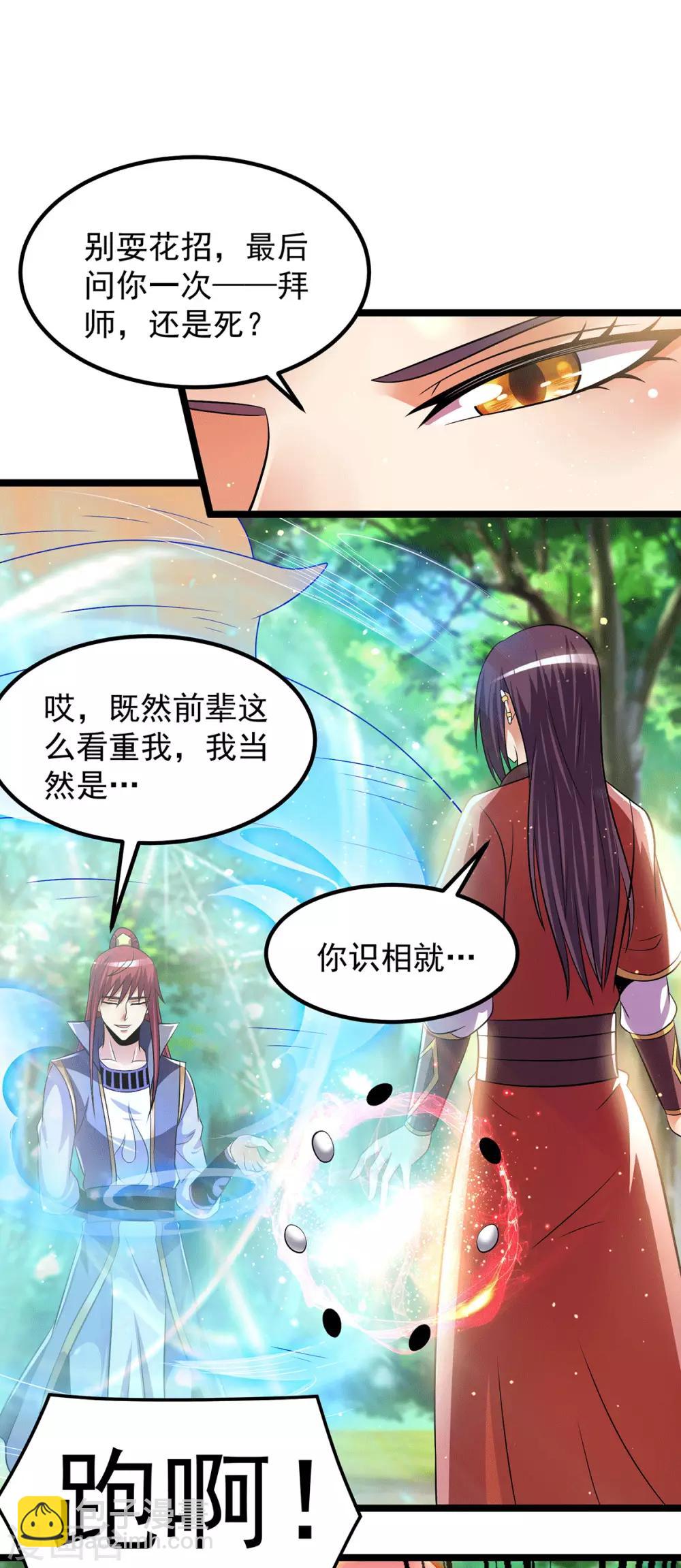 第201话12