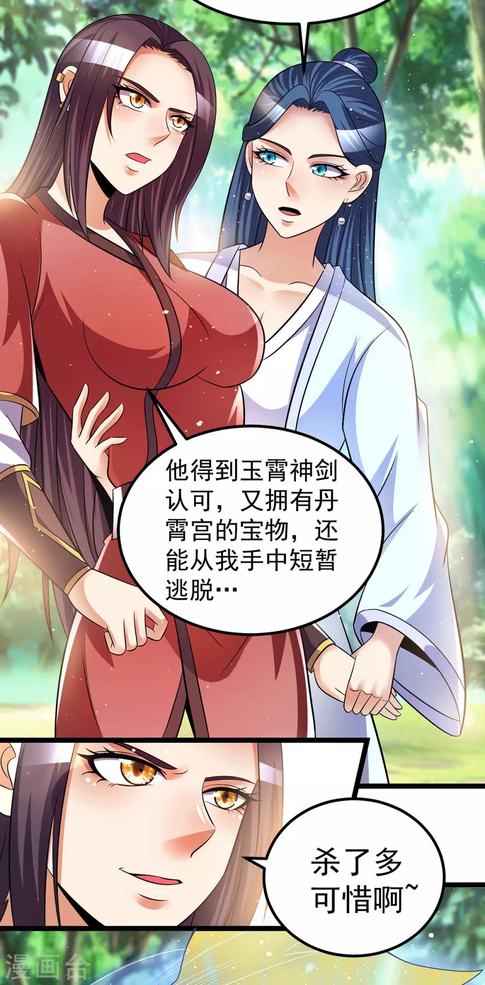 第201话3