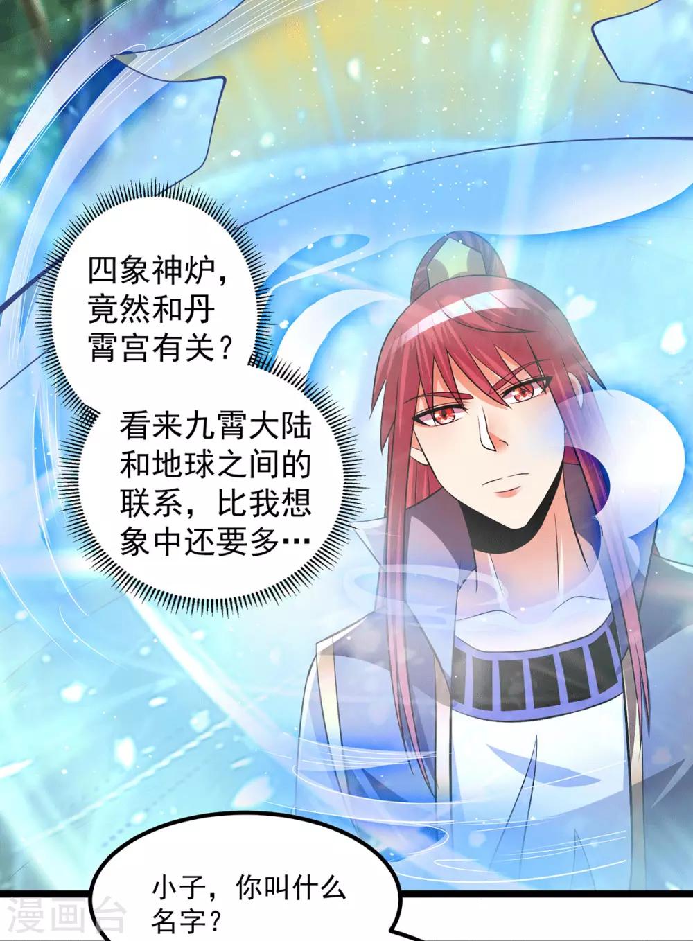第201话4