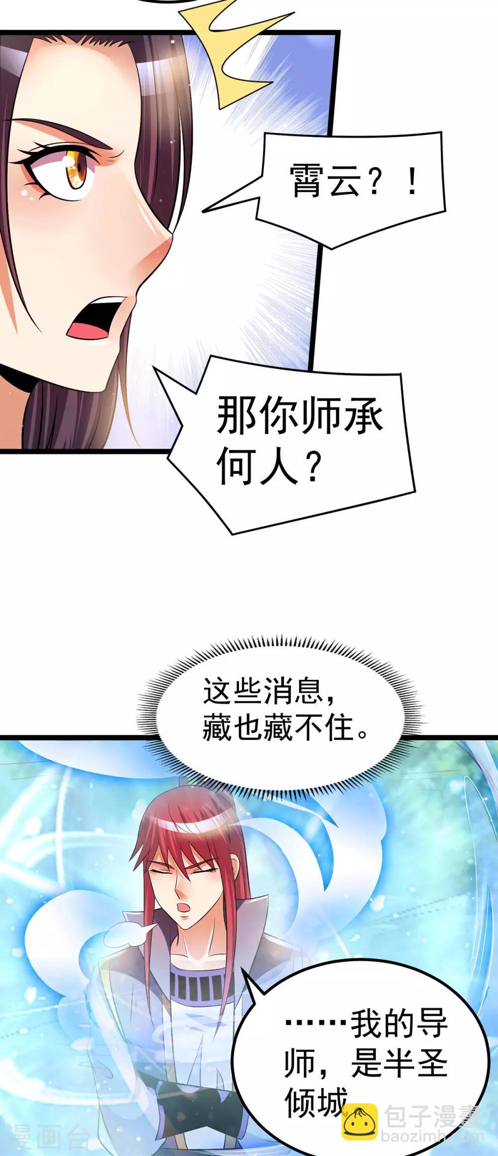 第201话6