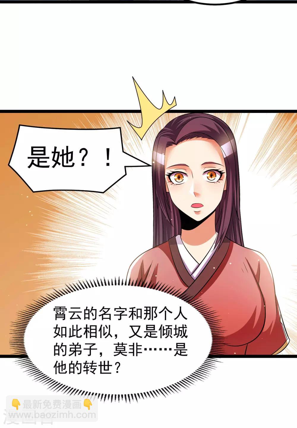 第201话7