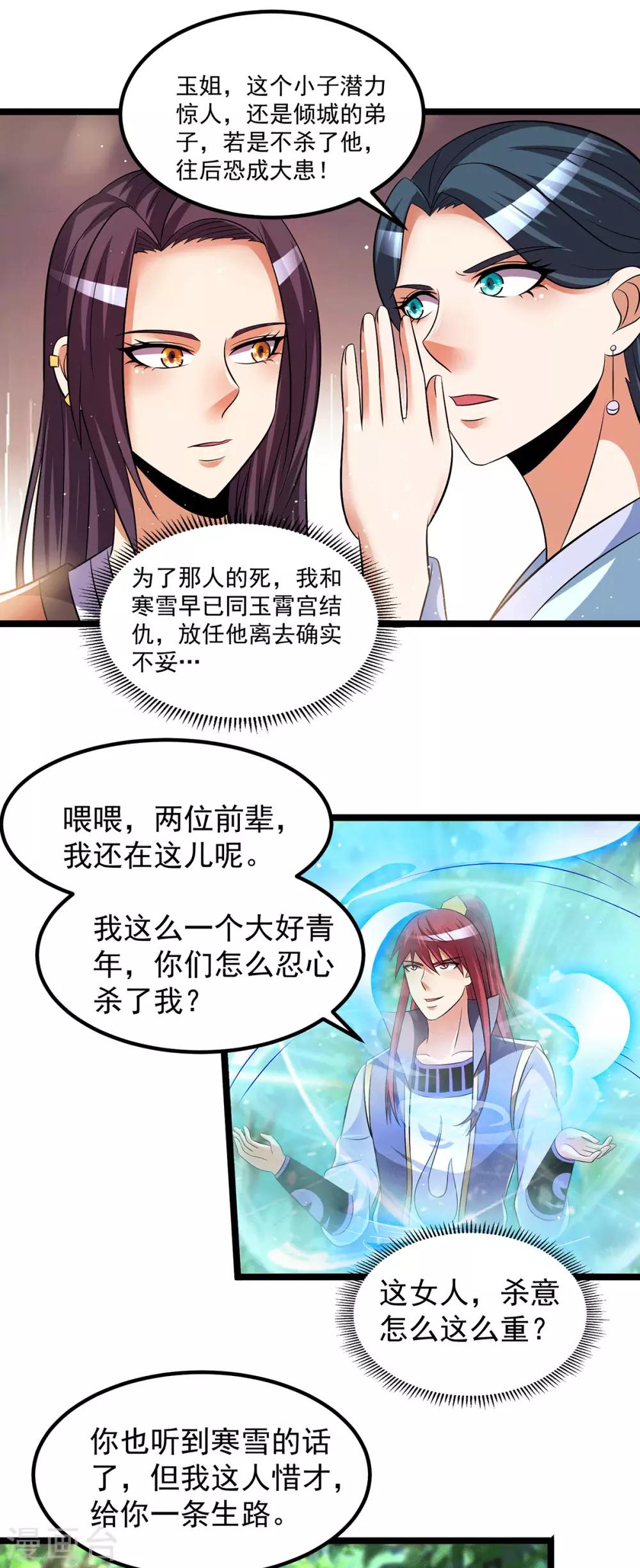 第201话8