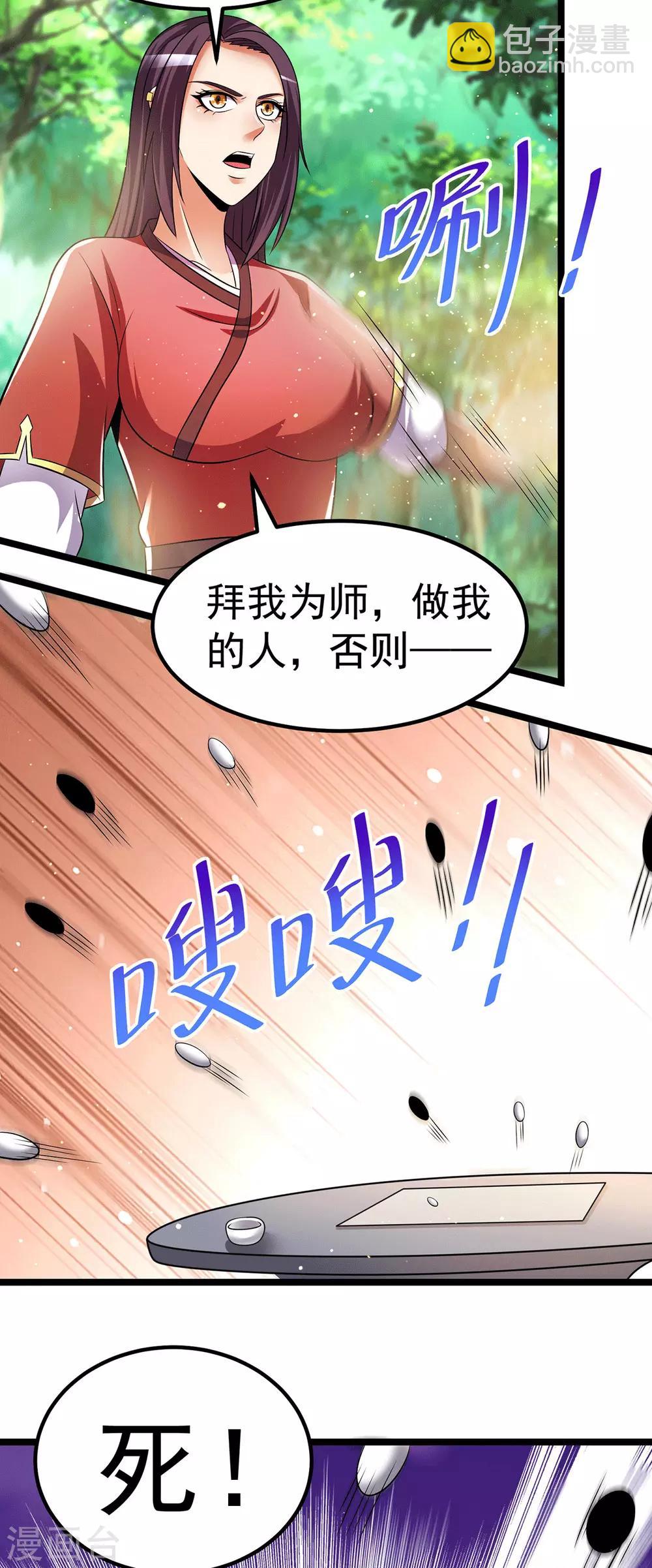 第201话9