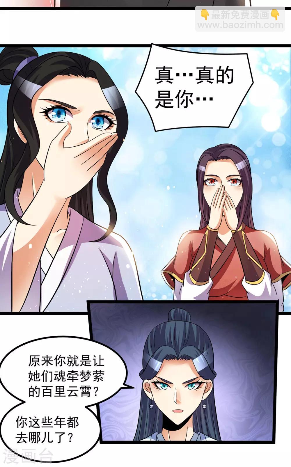 第202话10