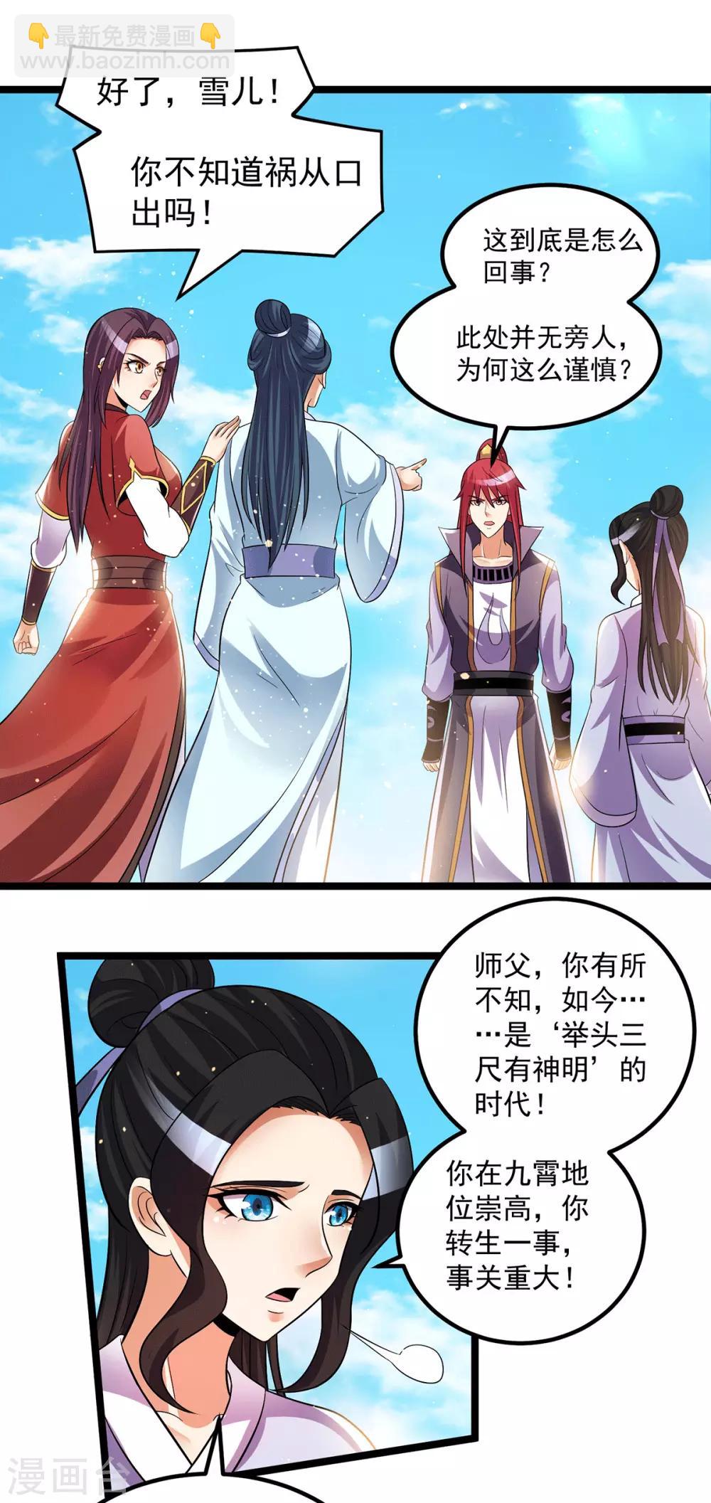第202话12