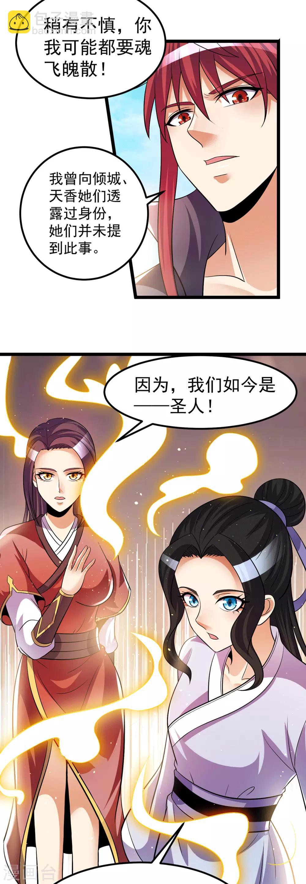 第202话13