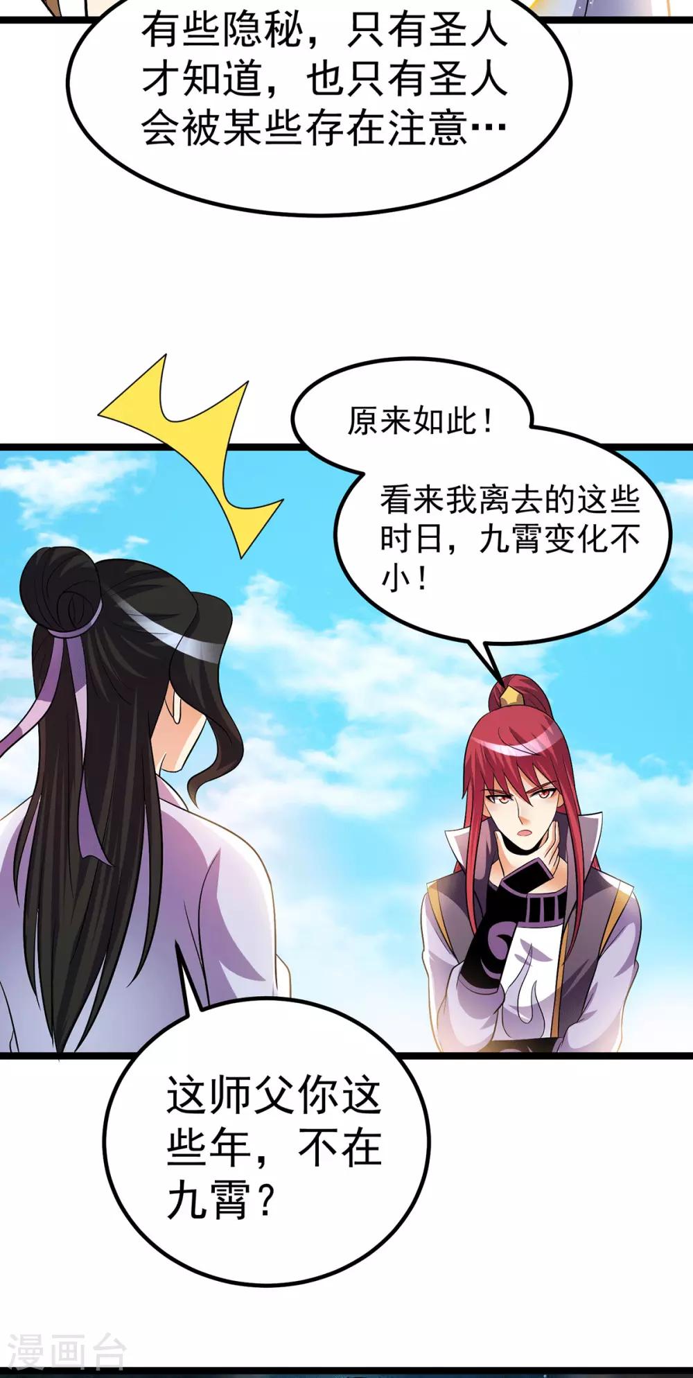 第202话14