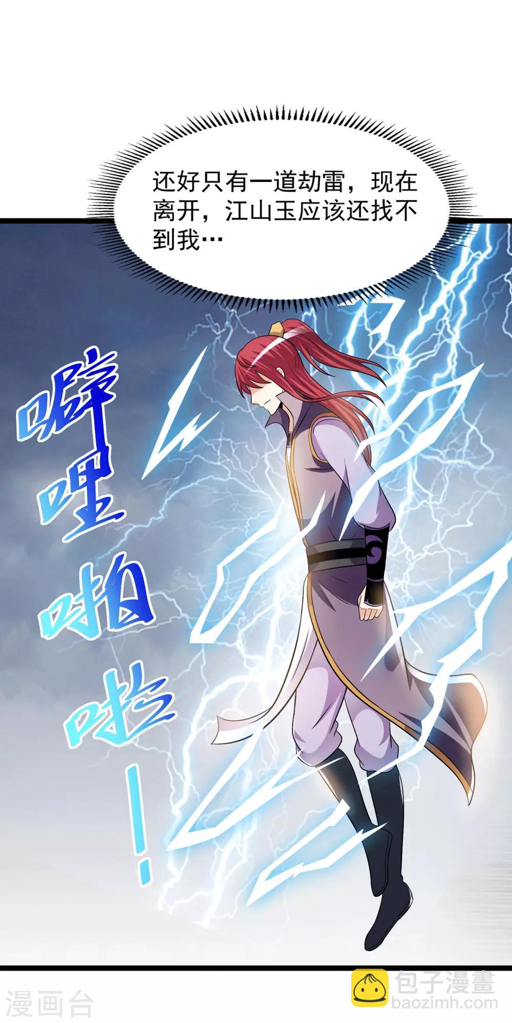 第202话3
