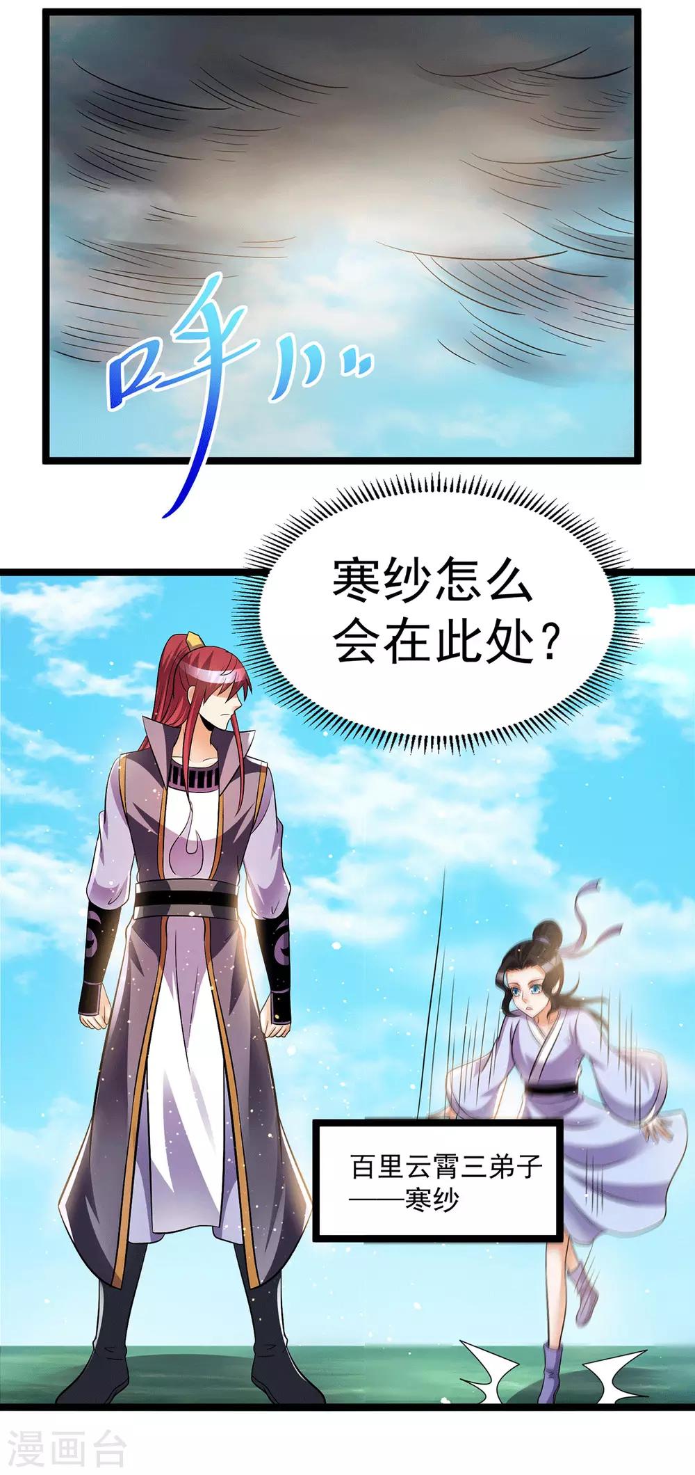 第202话4