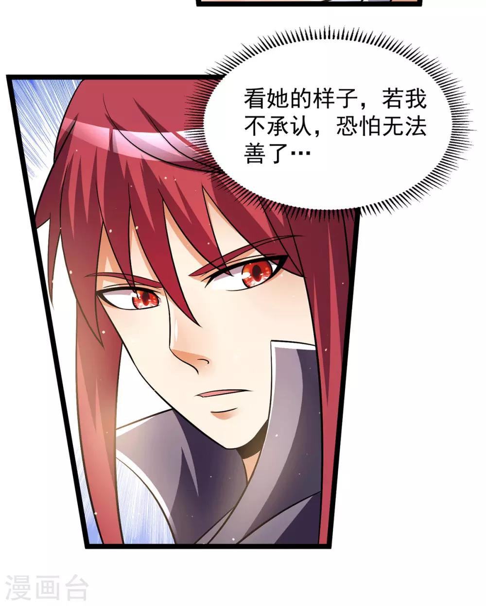 第202话6
