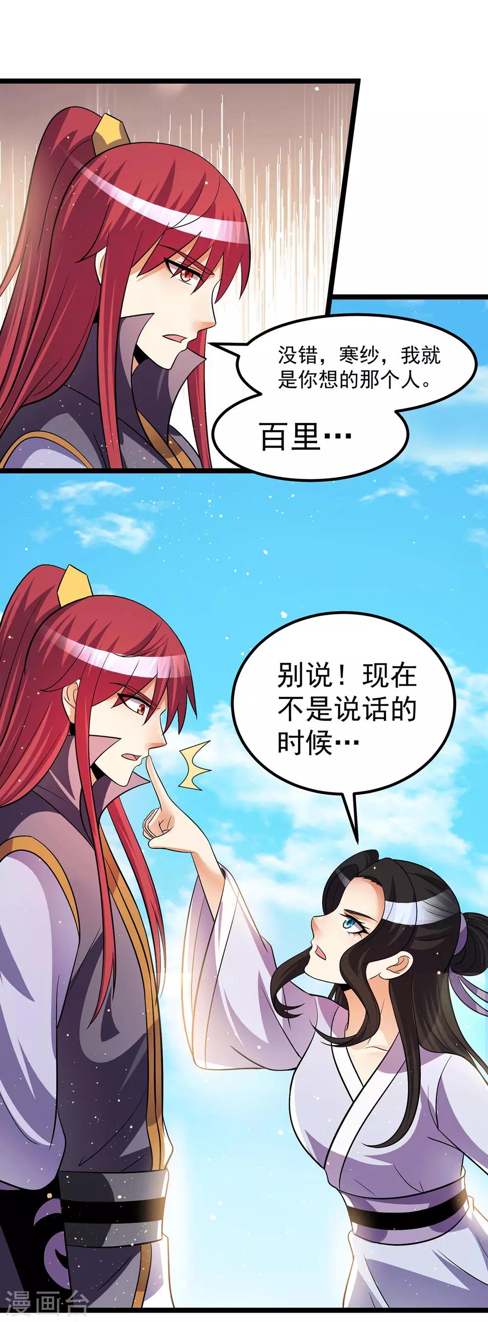 第202话7