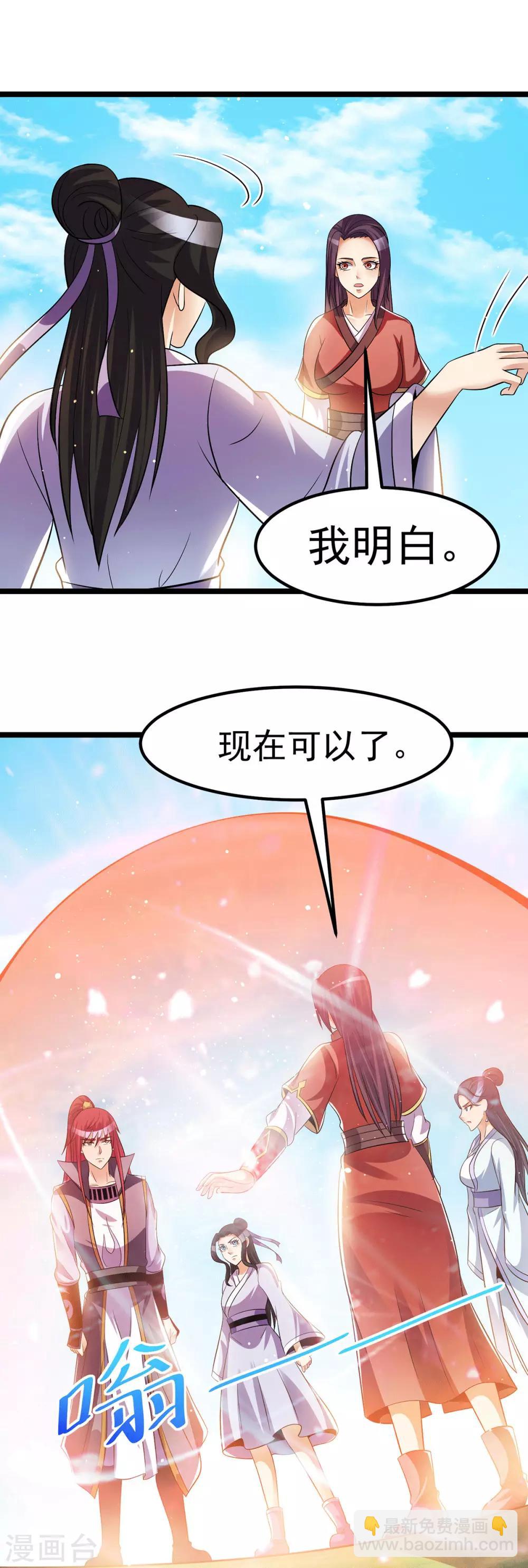 第202话8