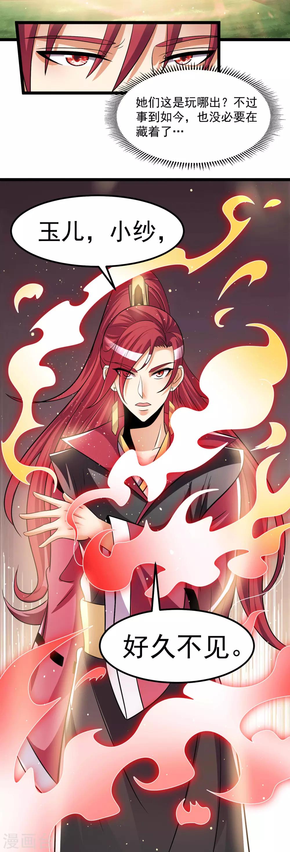 第202话9