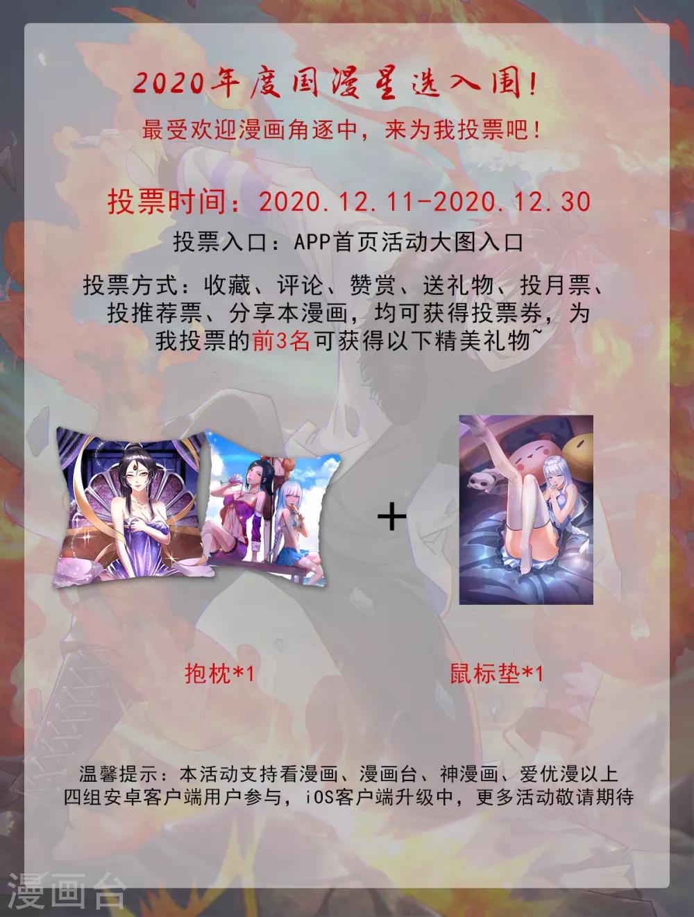 2020年度国漫星选0
