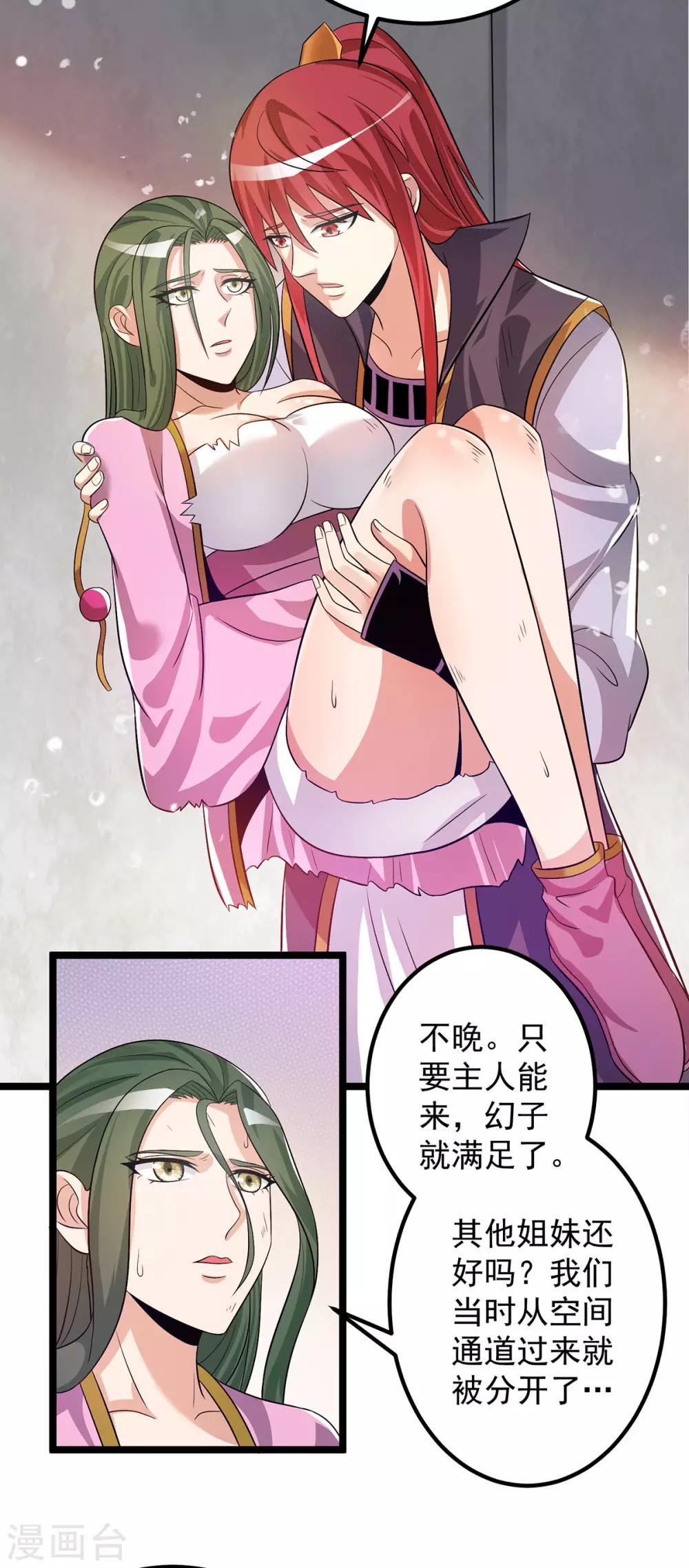 第204话11