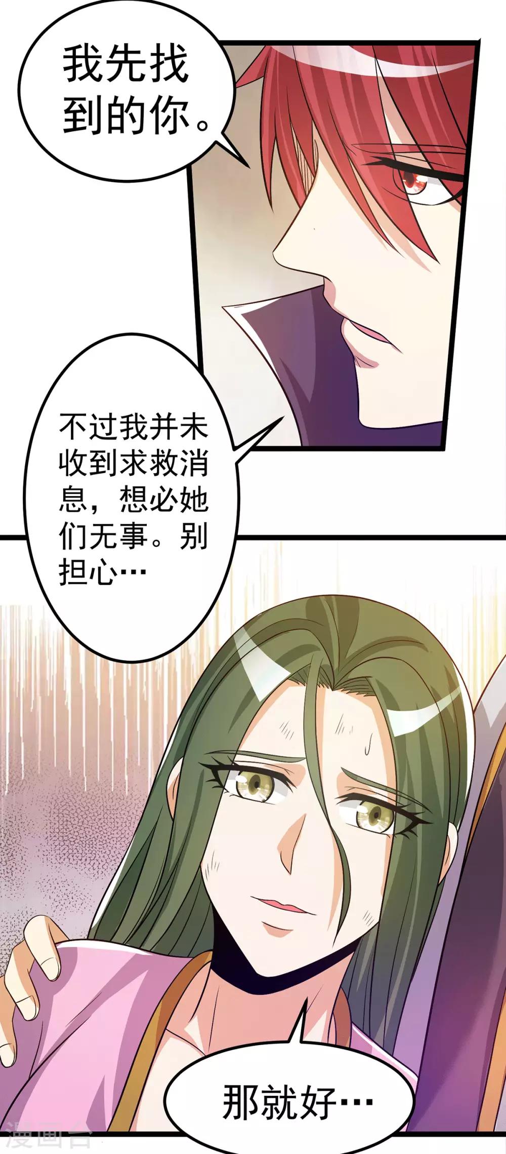 第204话12