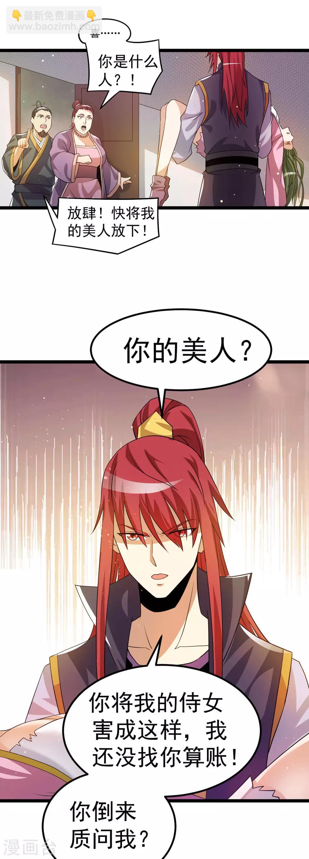 第204话15