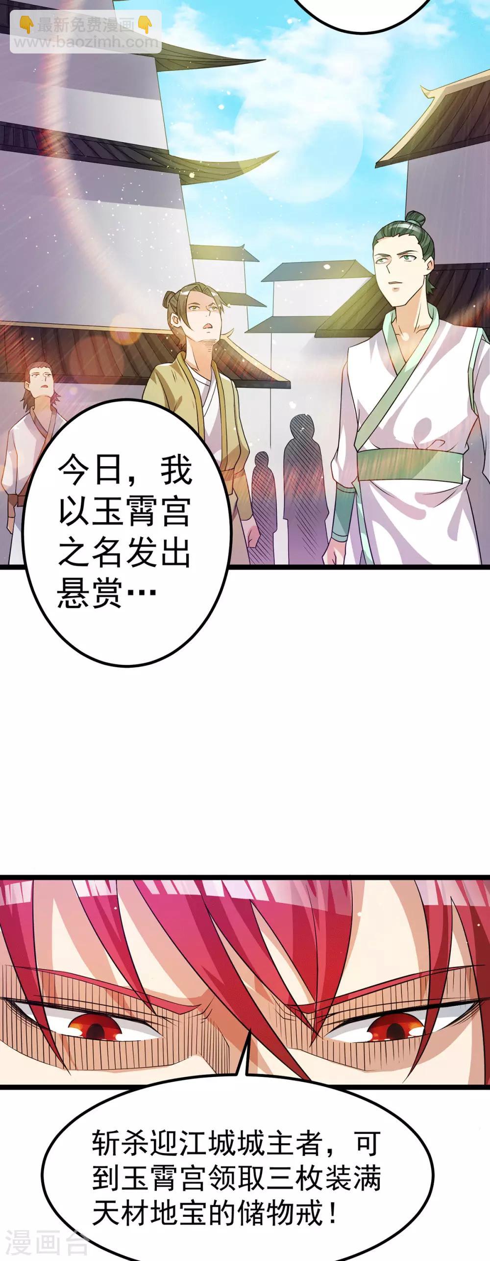第204话18