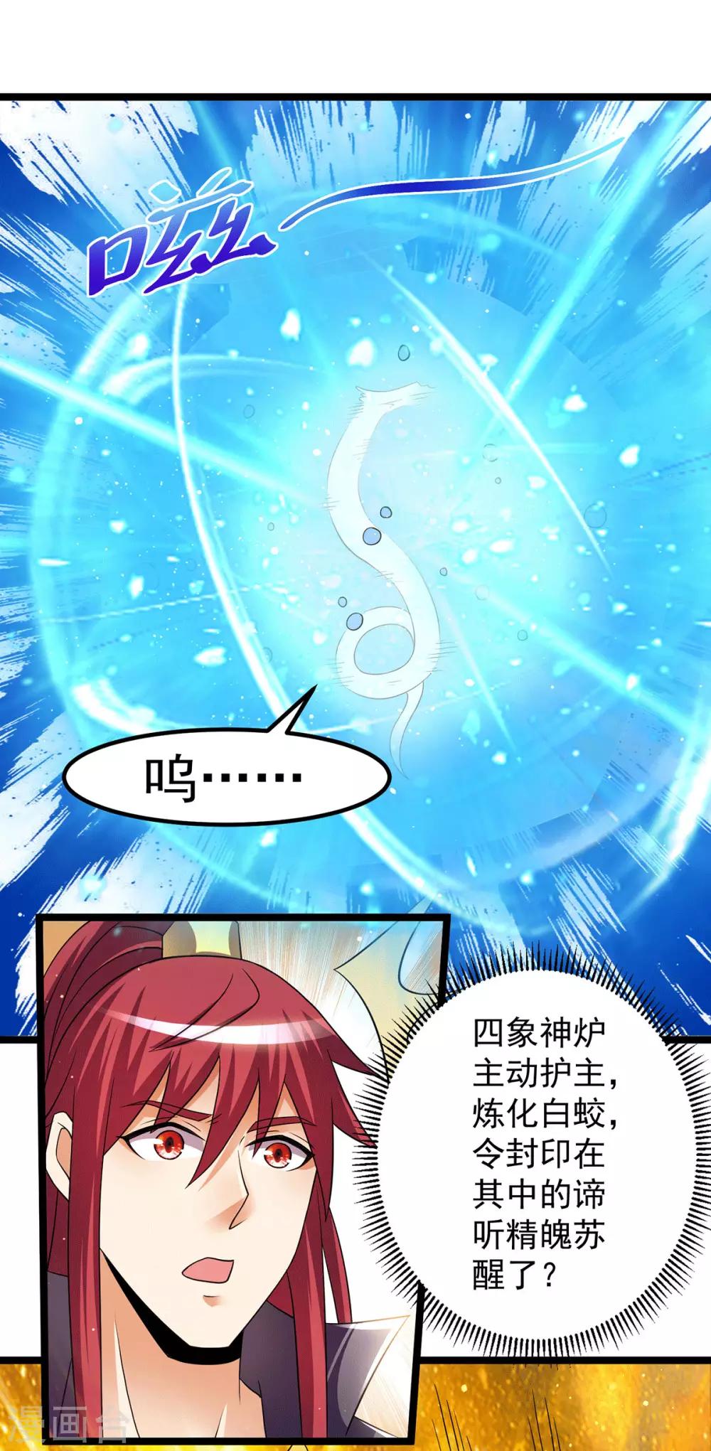 第204话2