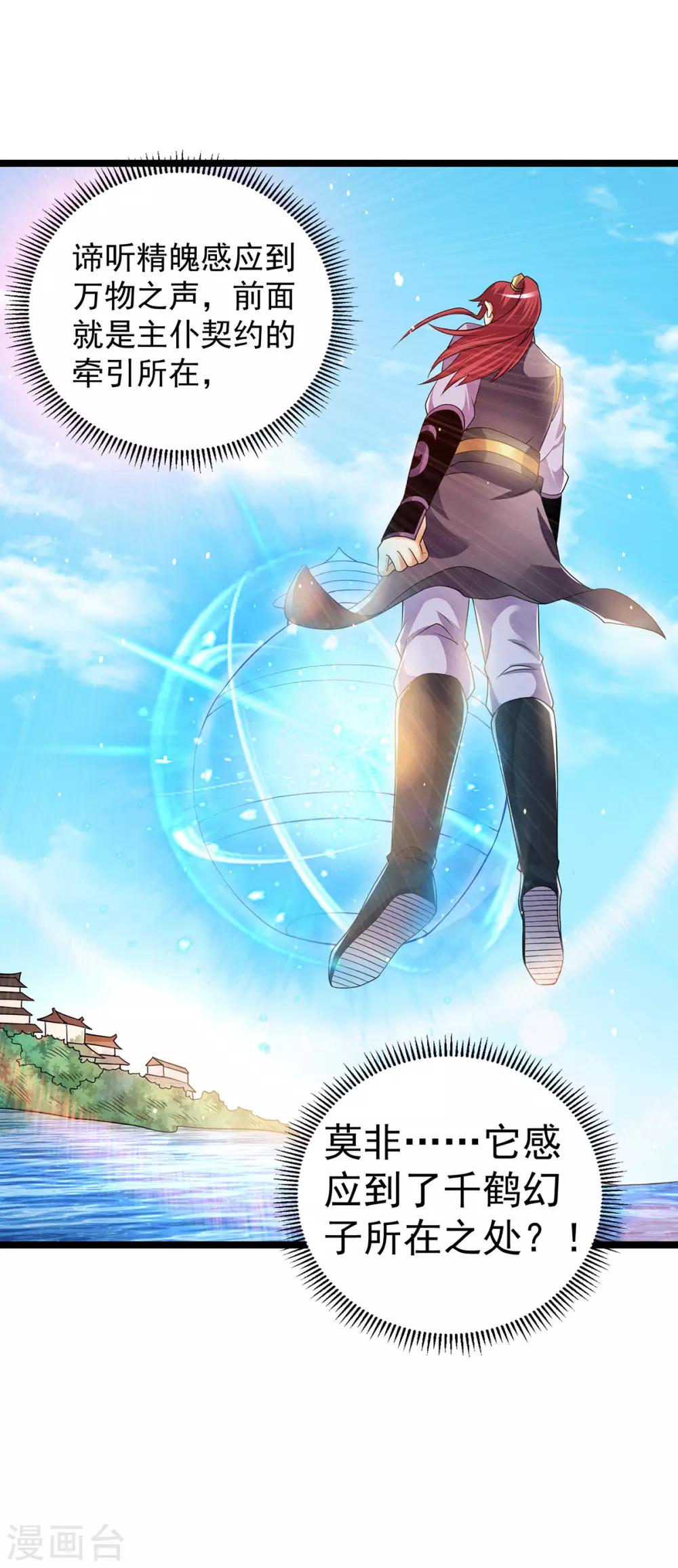 第204话5