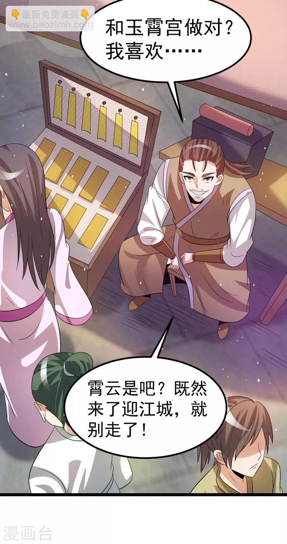 第205话15