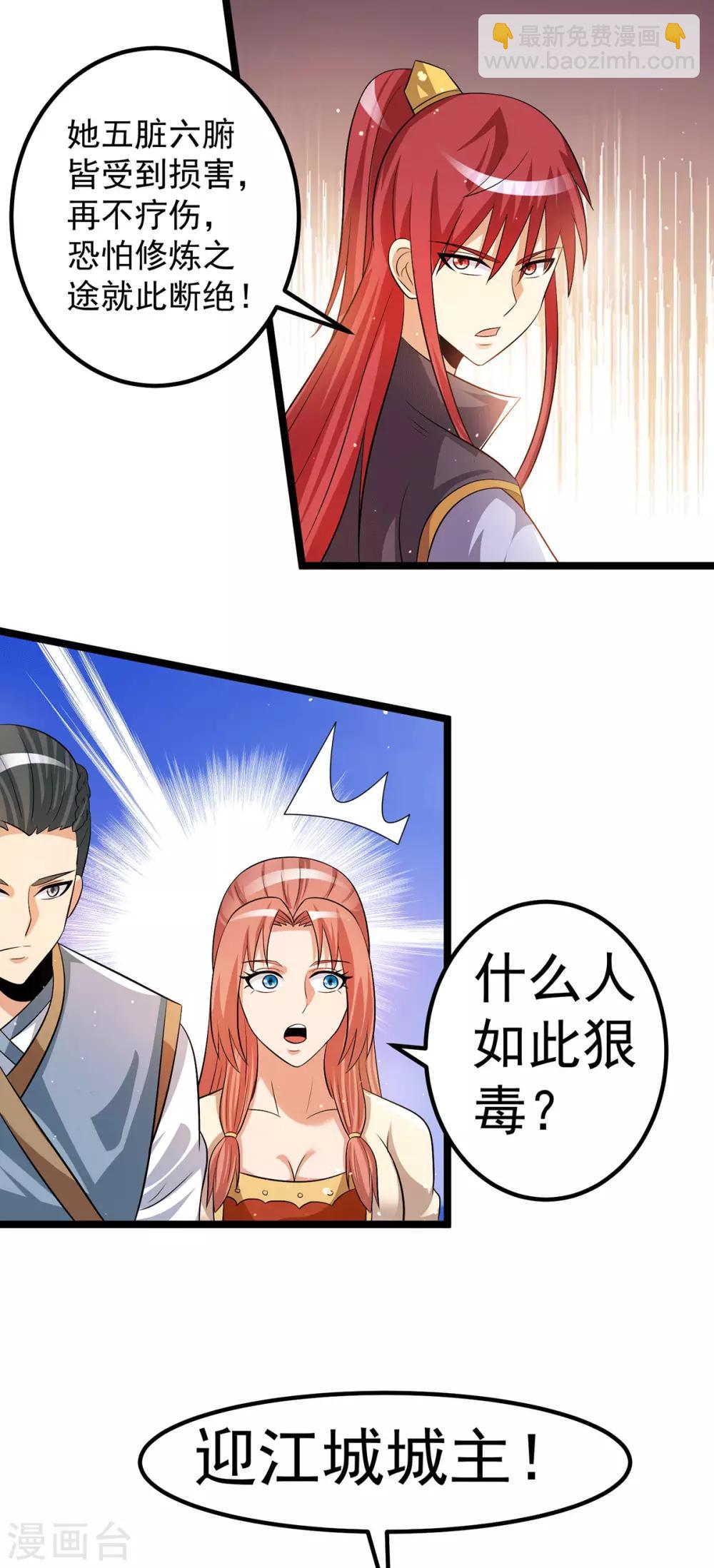 第205话8