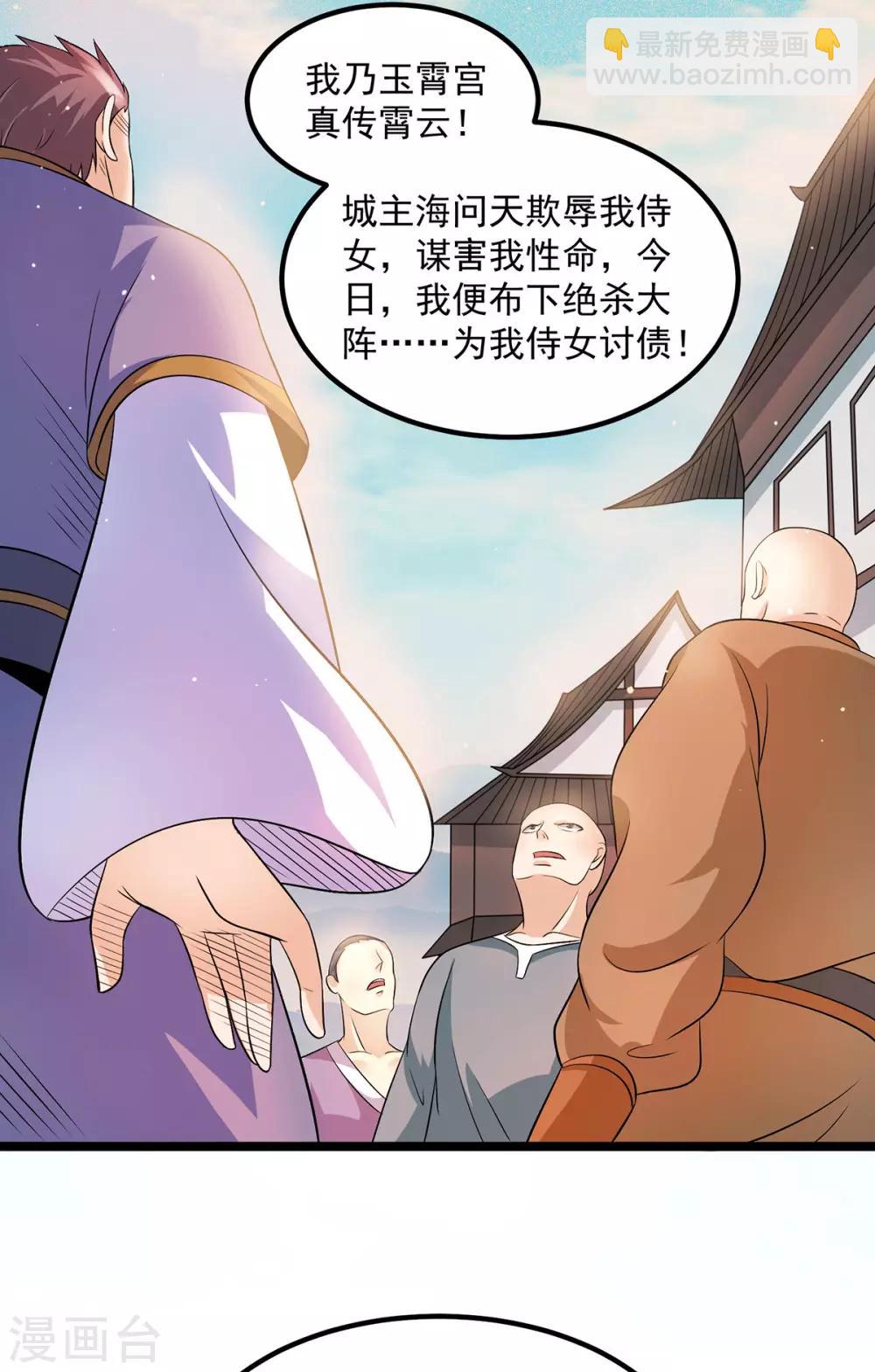 第208话11