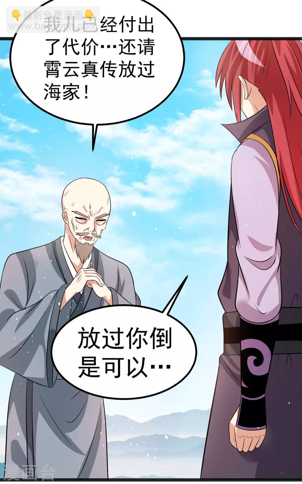 第208话19