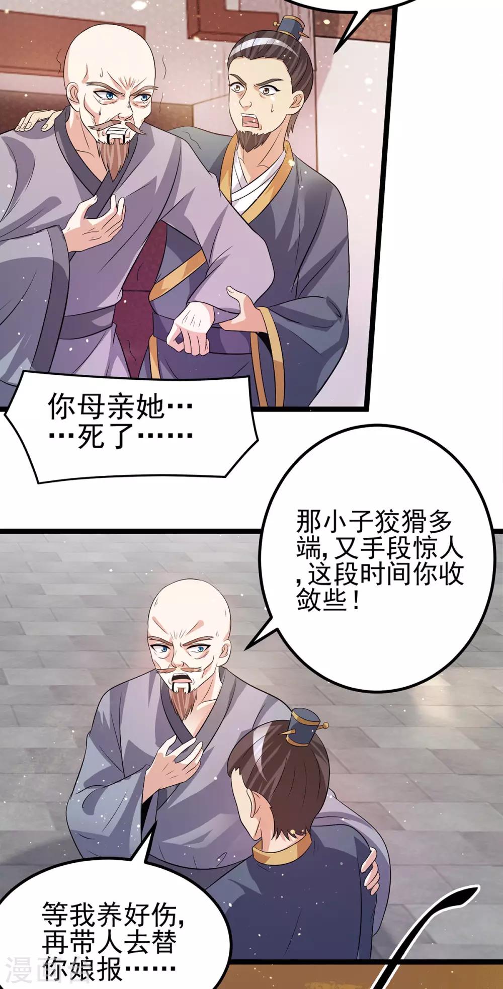 第208话3