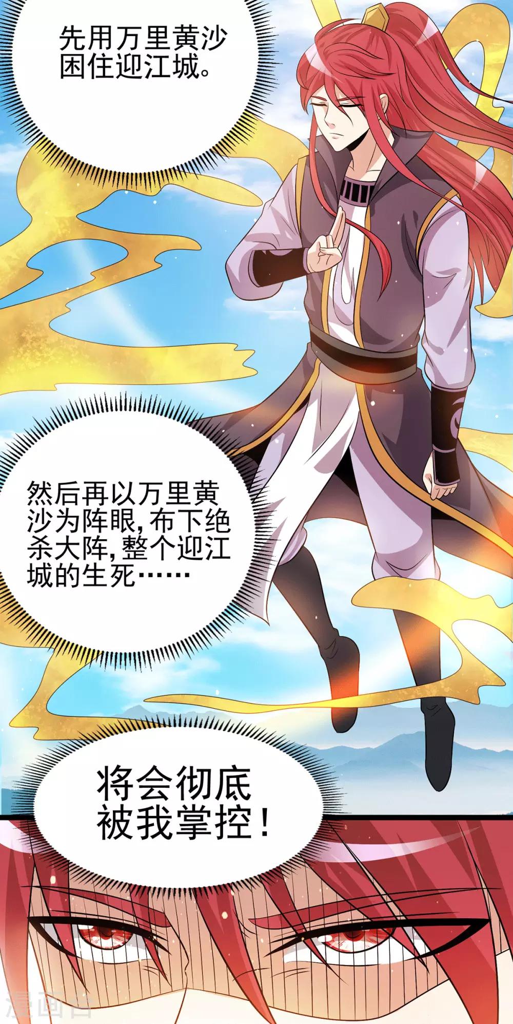 第208话6