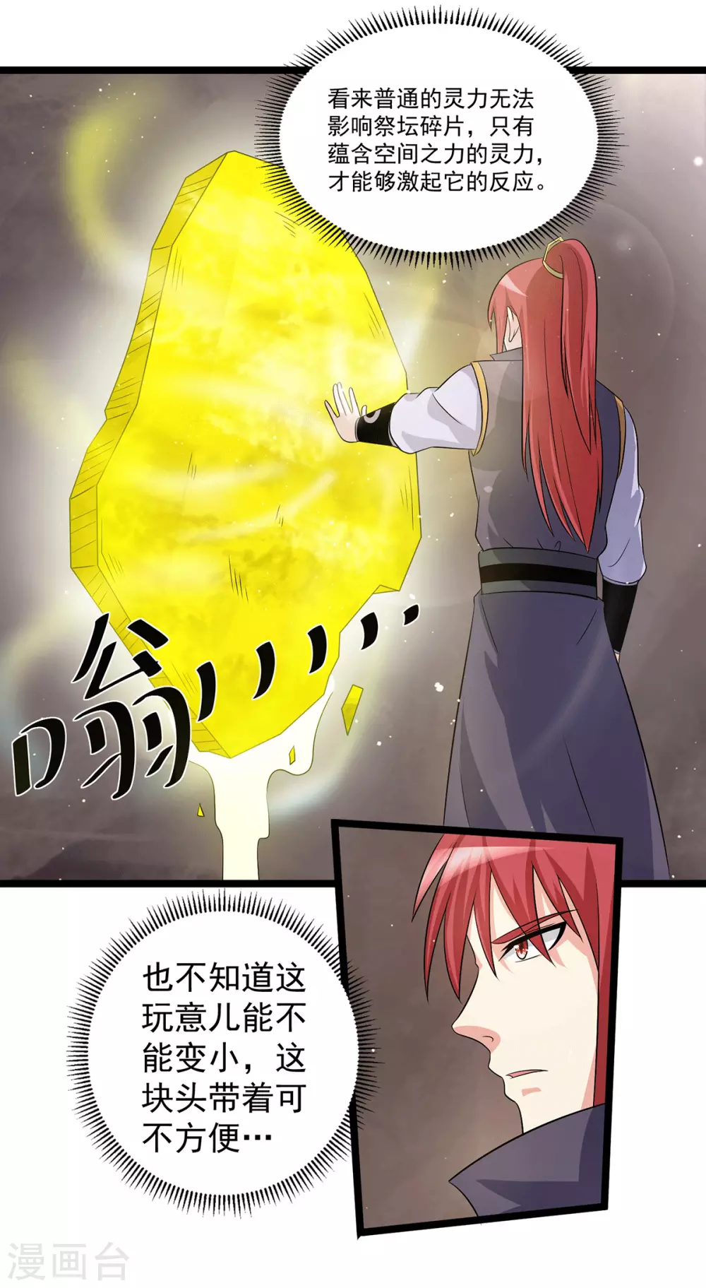 第210话1