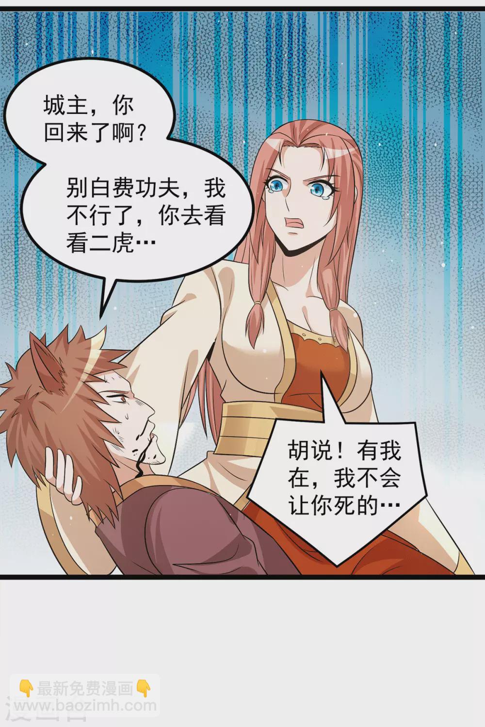 第210话10