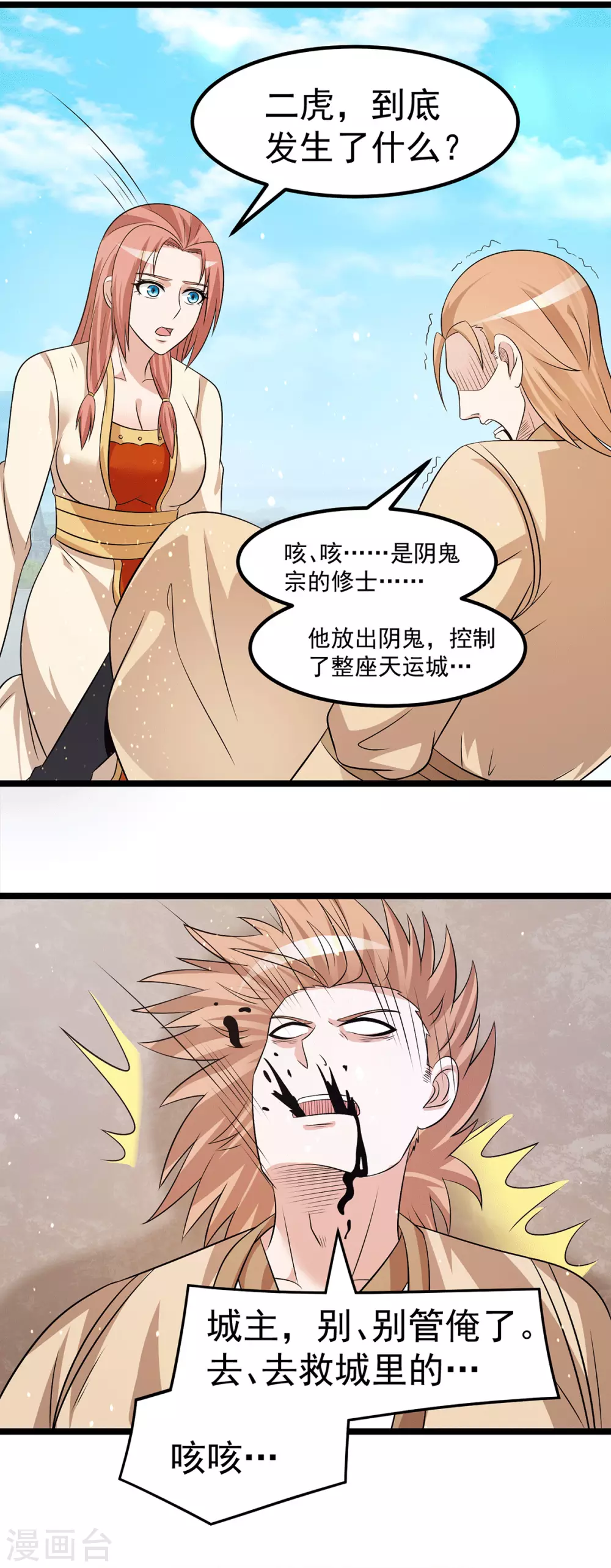 第210话13