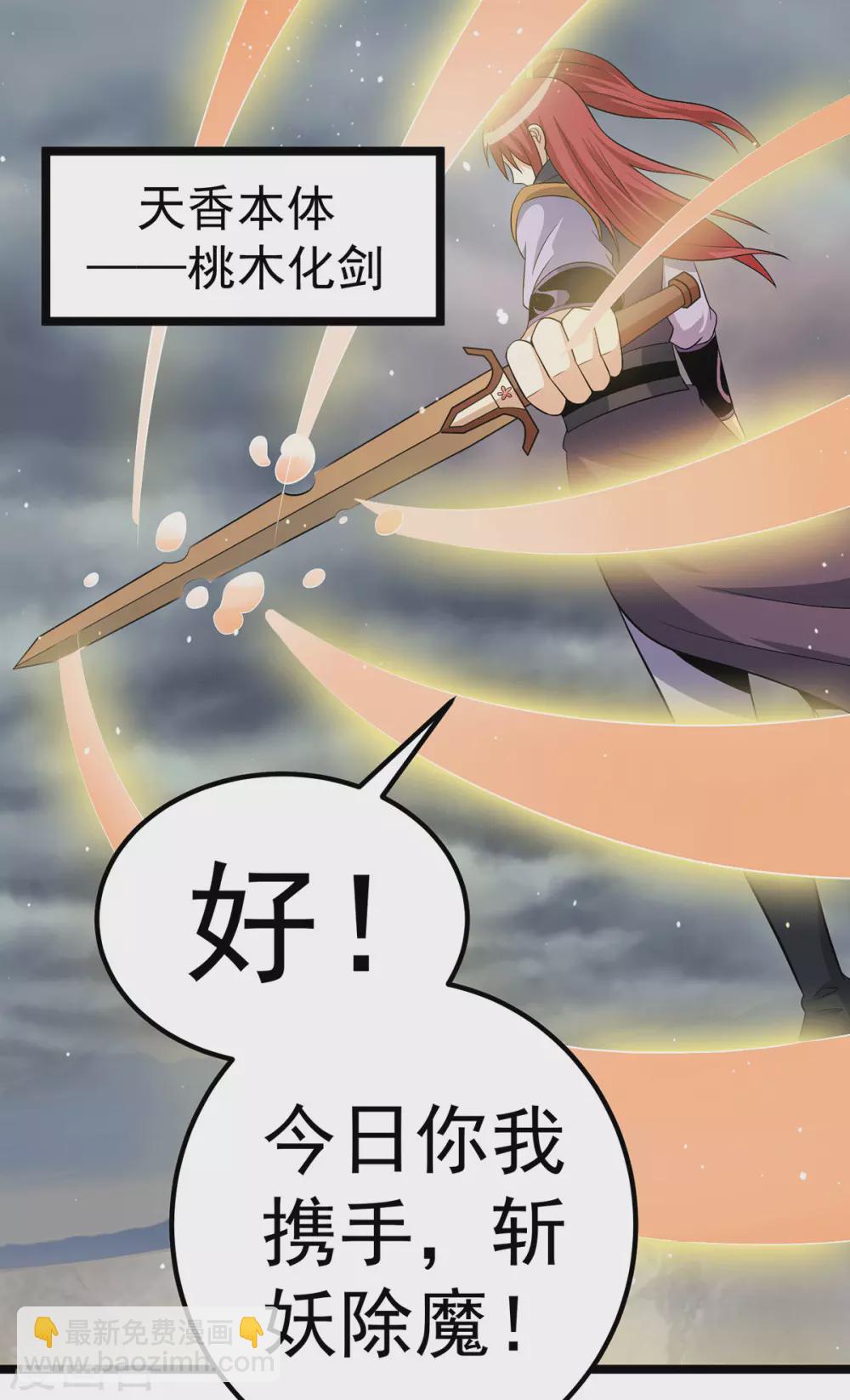 第210话18