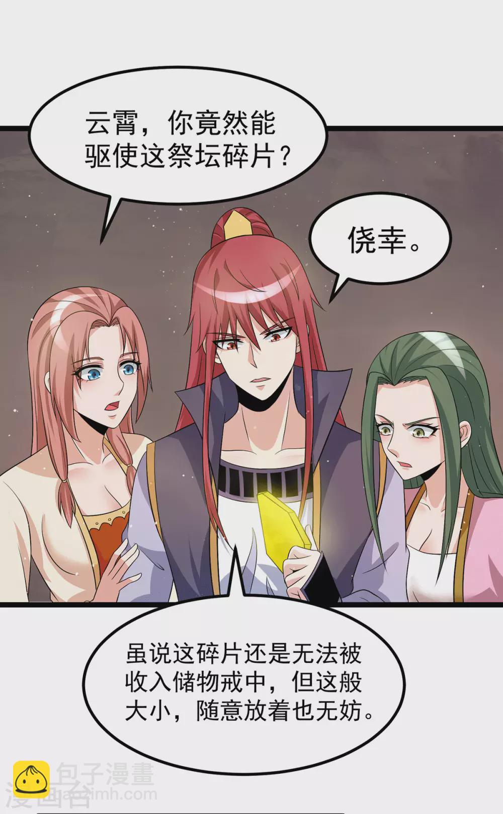 第210话3