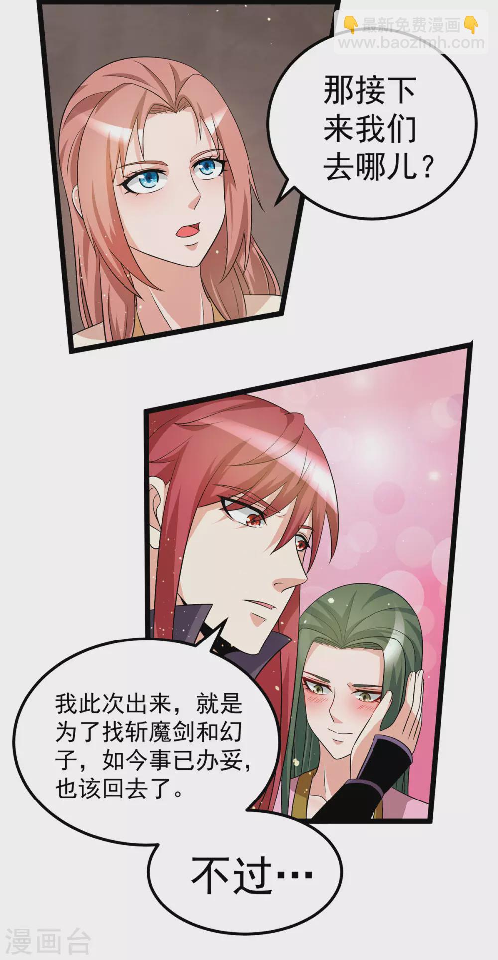 第210话4