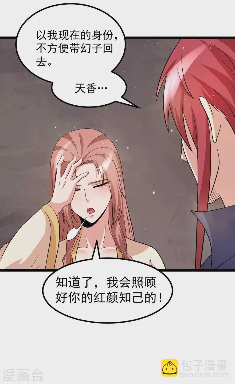 第210话5