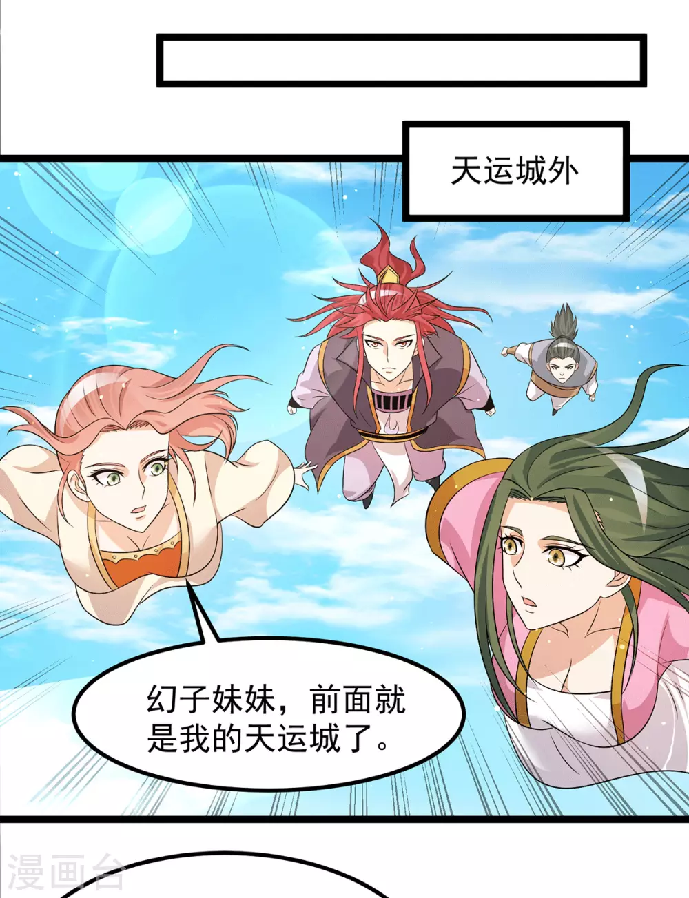 第210话7