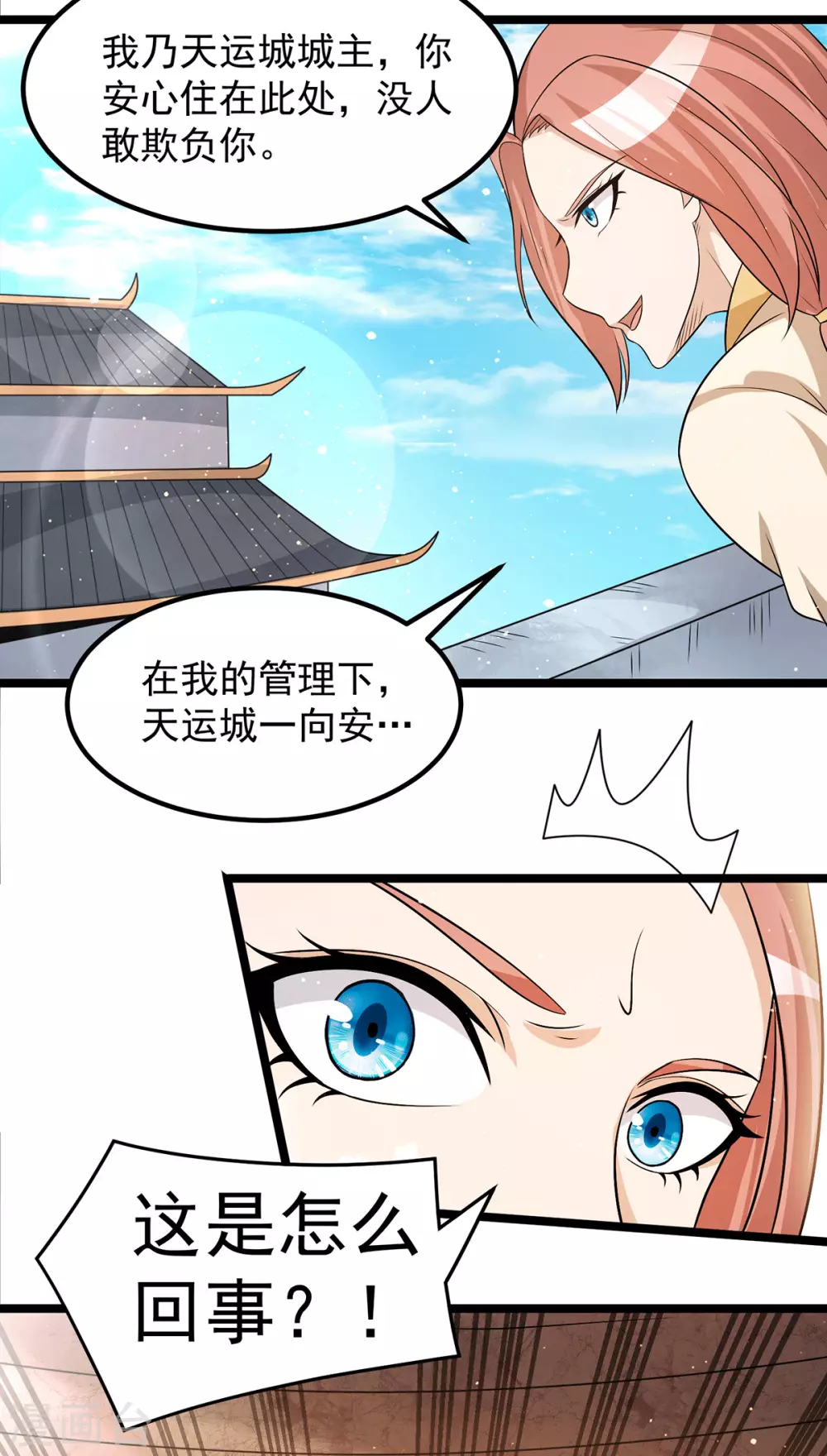 第210话8