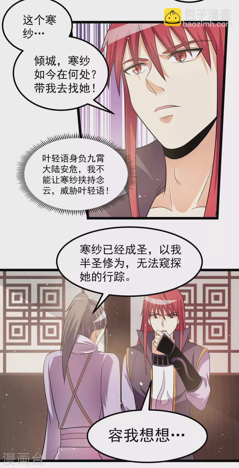 第212话3