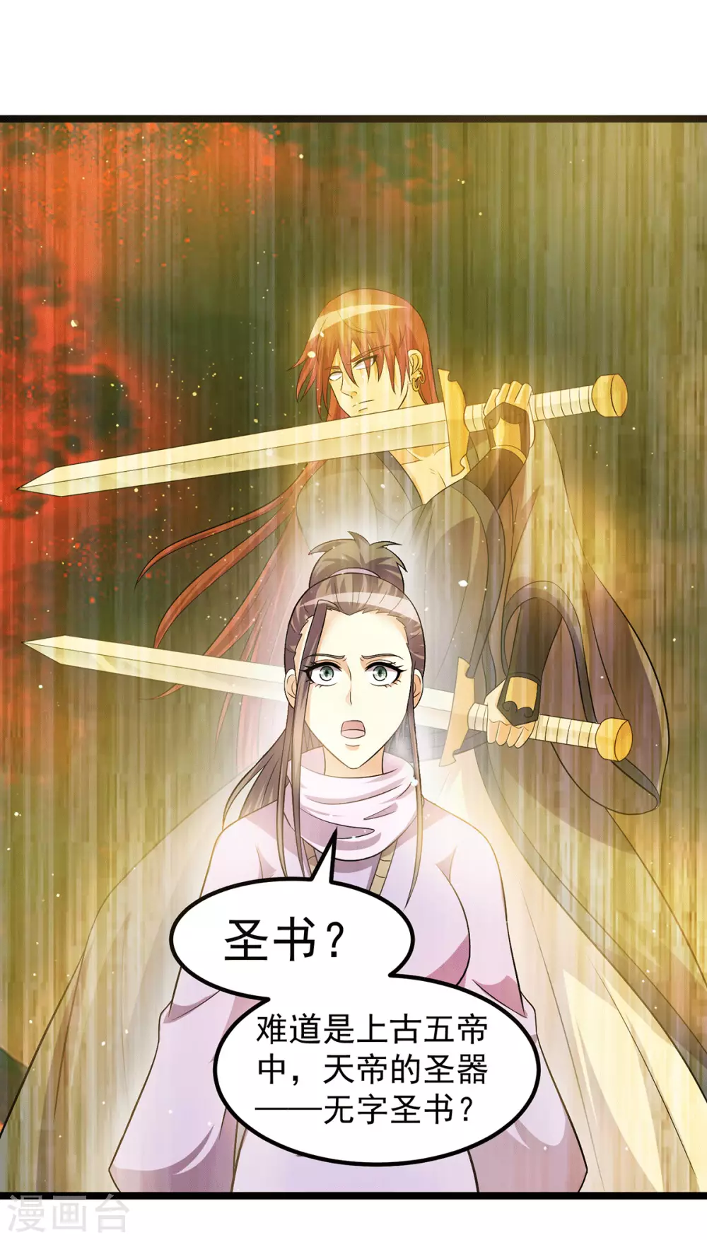 第212话6