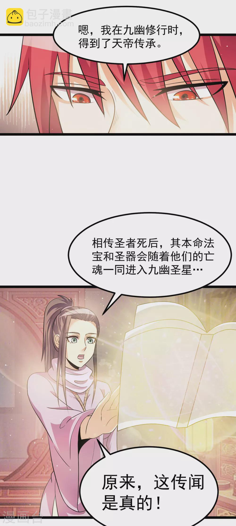 第212话7