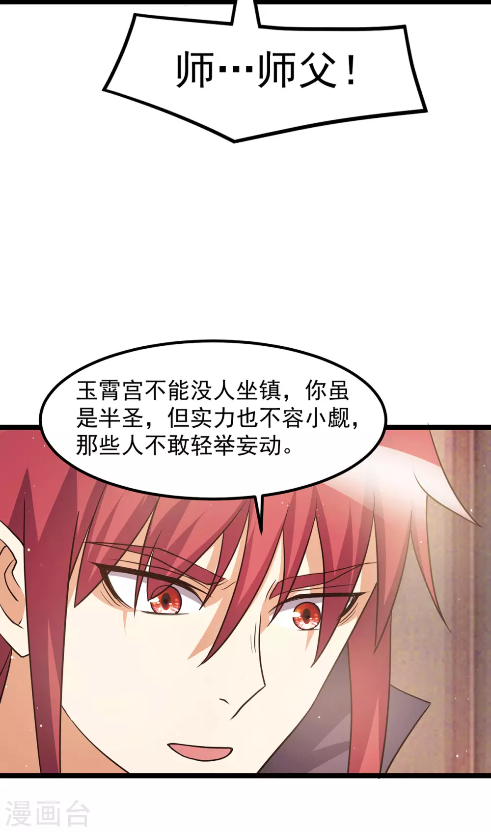 第213话11